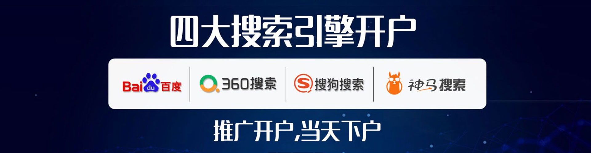 霞浦sem优化